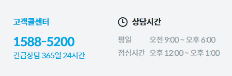 코웨이 전화번호