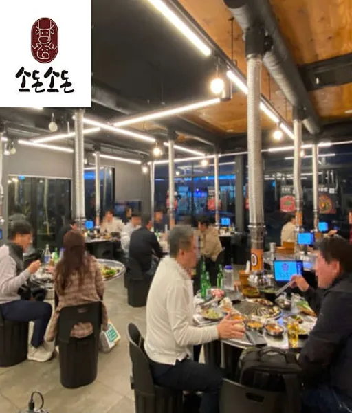 소돈소돈 사천점