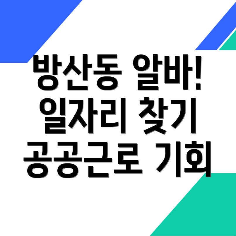 일자리센터