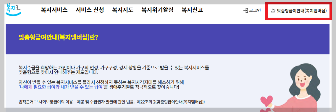 놓치면 손해! 2026년 지자체 복지급여 비교표 (서울·부산·광주·강원)