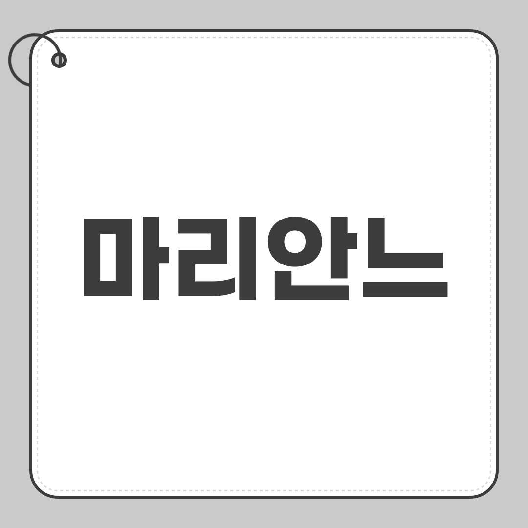 마리안느