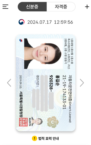 신분증 사본 발급 방법