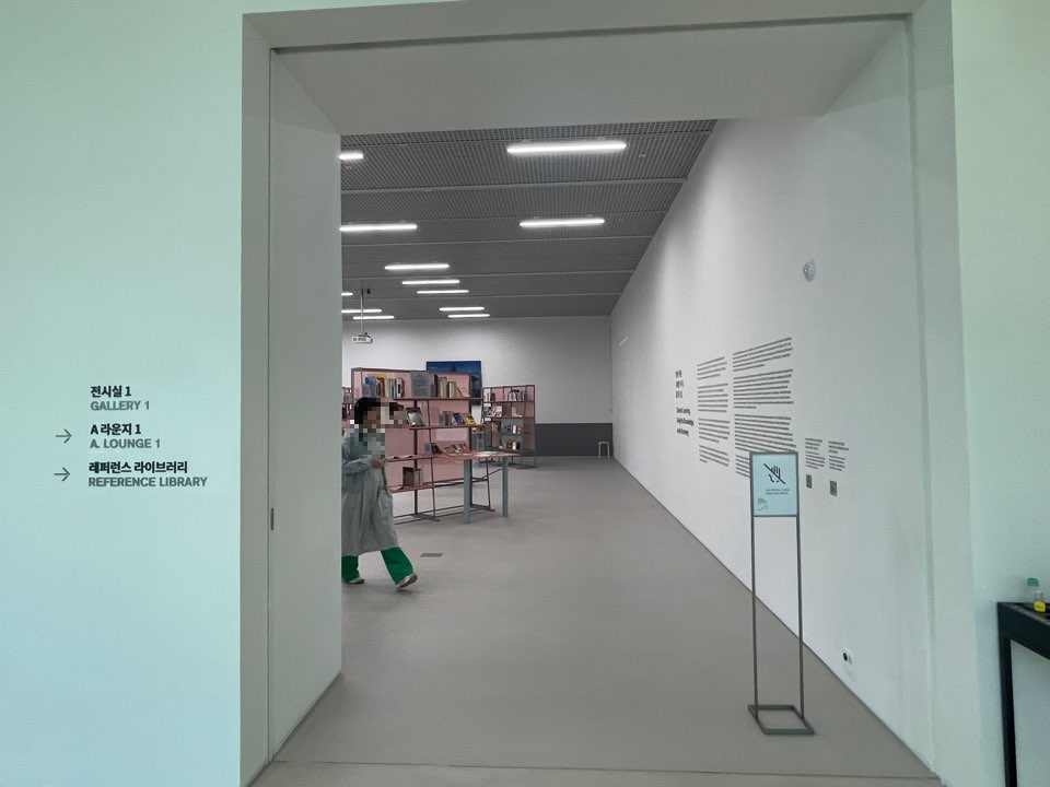 서울시립미술아카이브