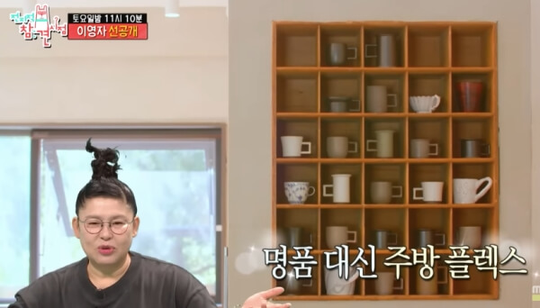 이영자 컵