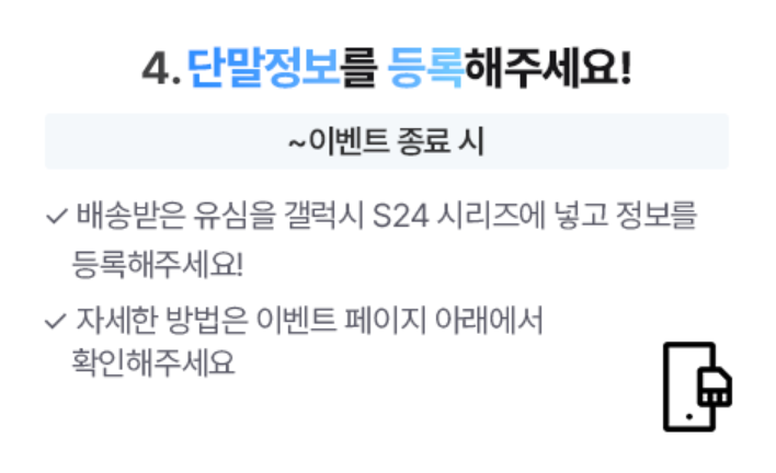 갤럭시 S24 자급제폰 알뜰폰 요금제