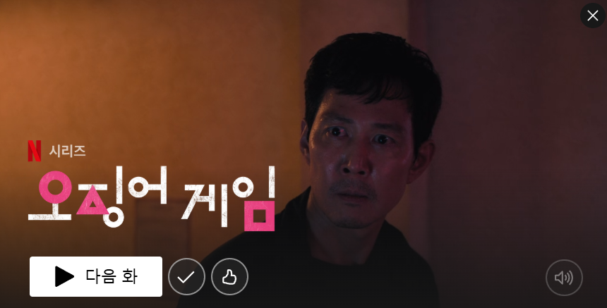 오징어게임 시즌2 출연진 총정리 시즌3 예고