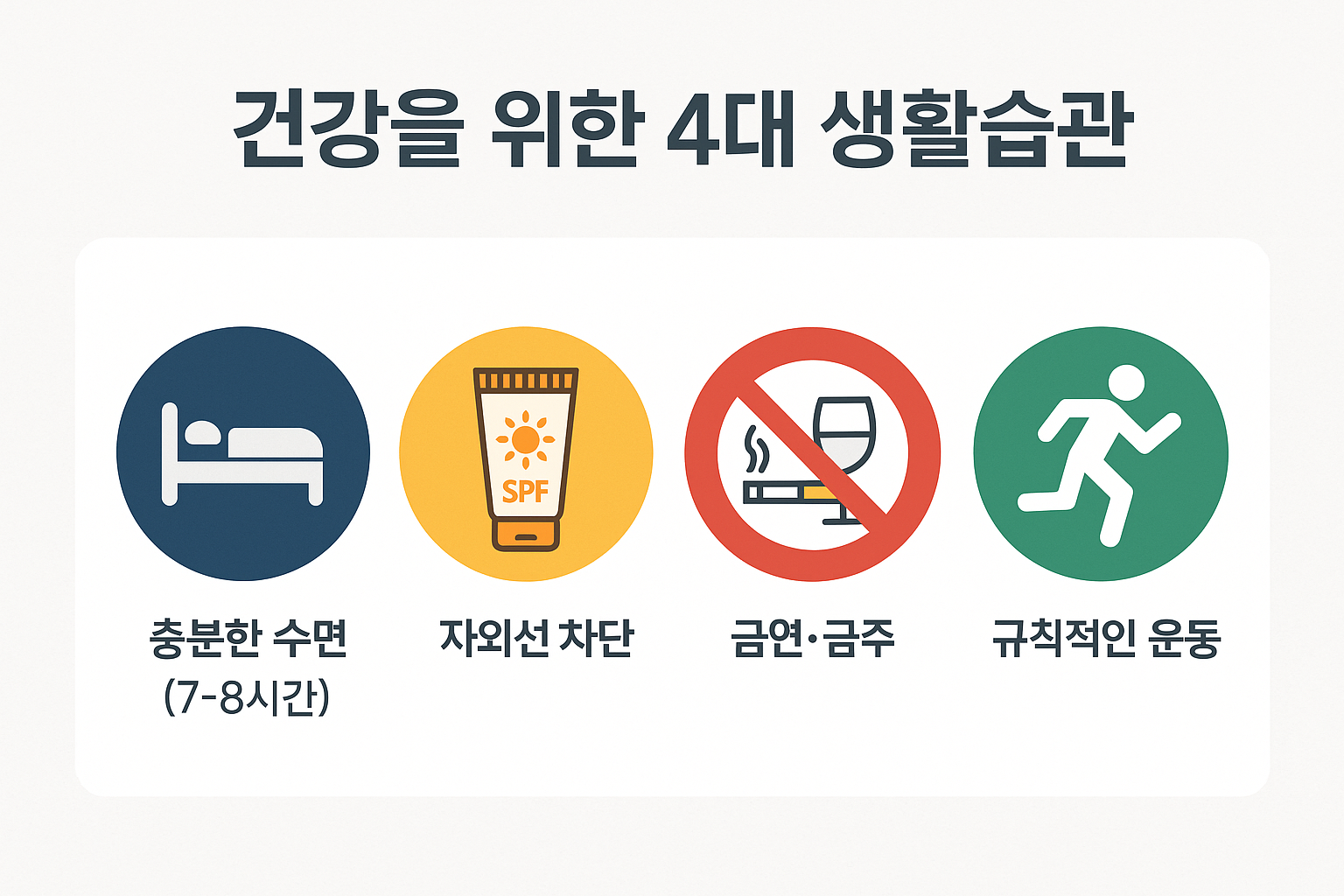 콜라겐 보충제 대신 천연 콜라겐 늘리는 방법 : 생활습관 개선