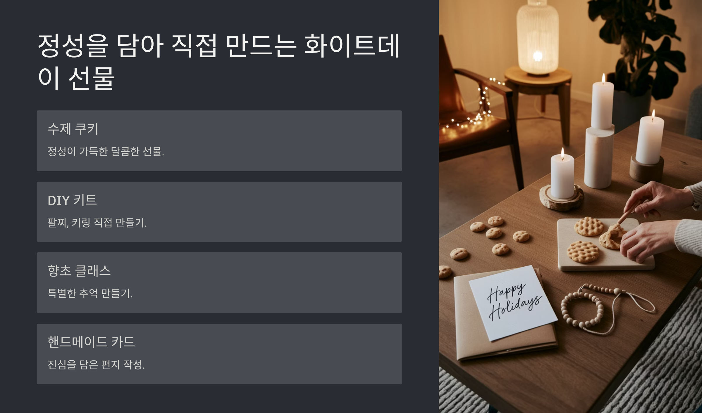화이트데이 사탕 유래와 인기 선물