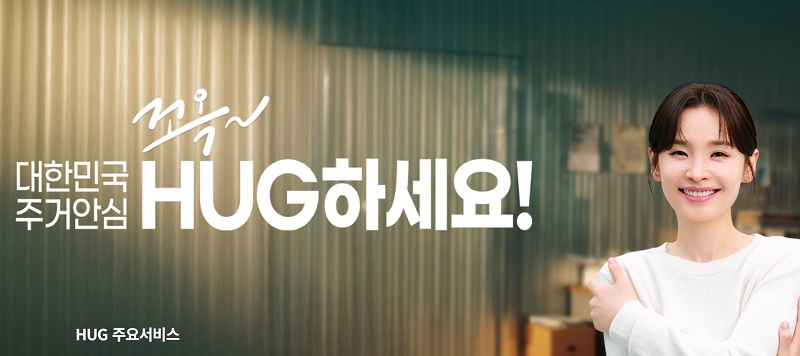 임대사업자의 보증금반환보증 완벽 정리