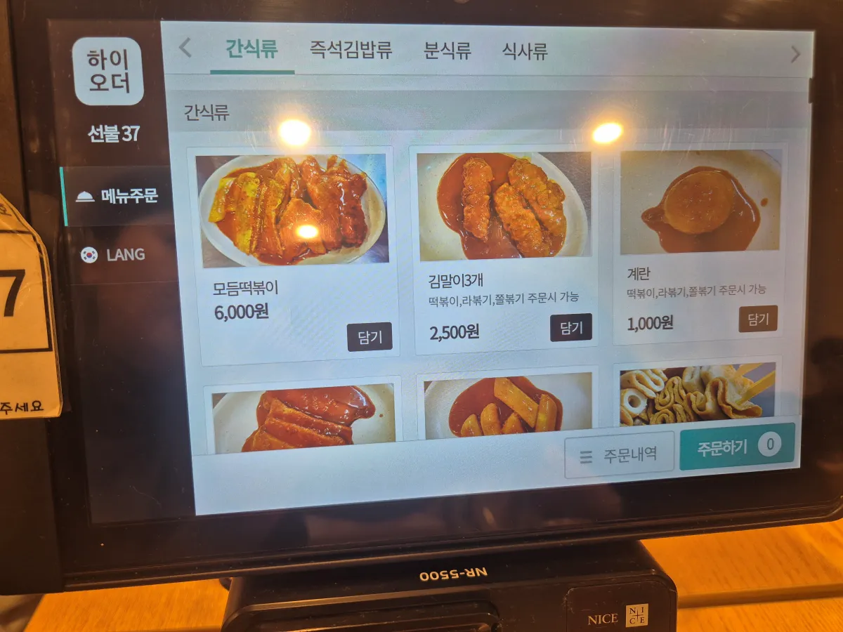 대전-바로그집-테이블-키오스크