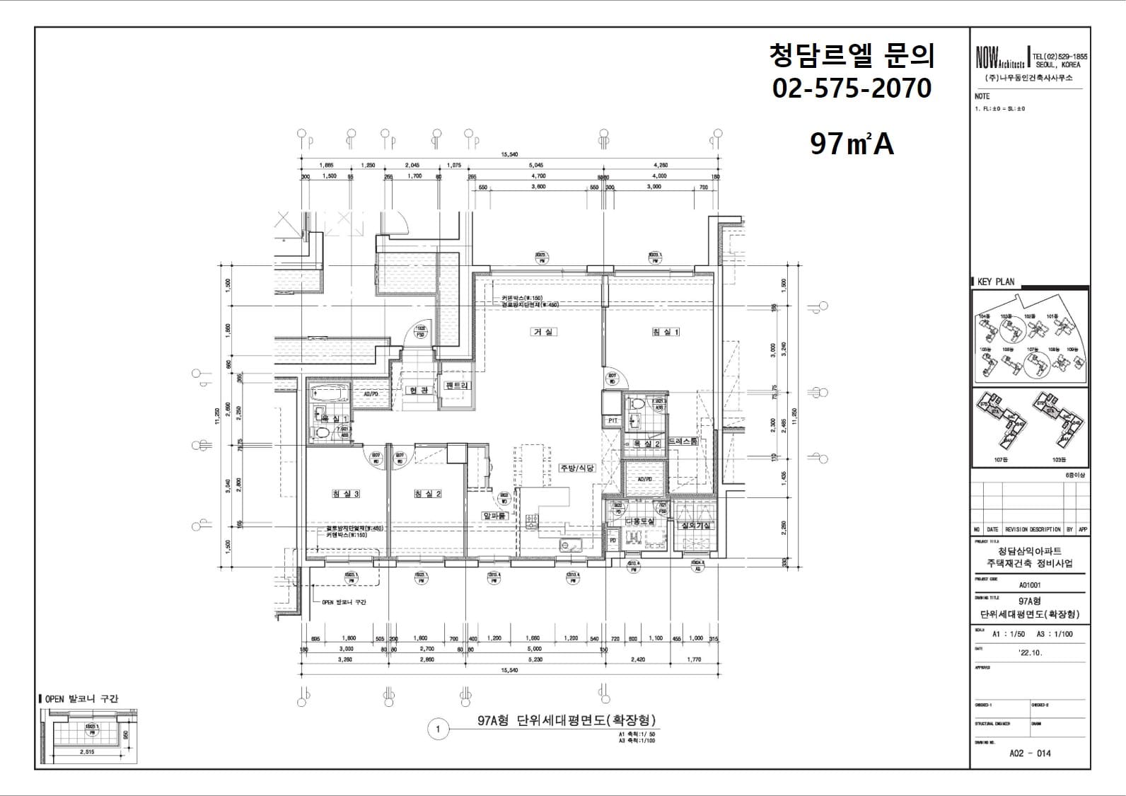 97제곱 a타입