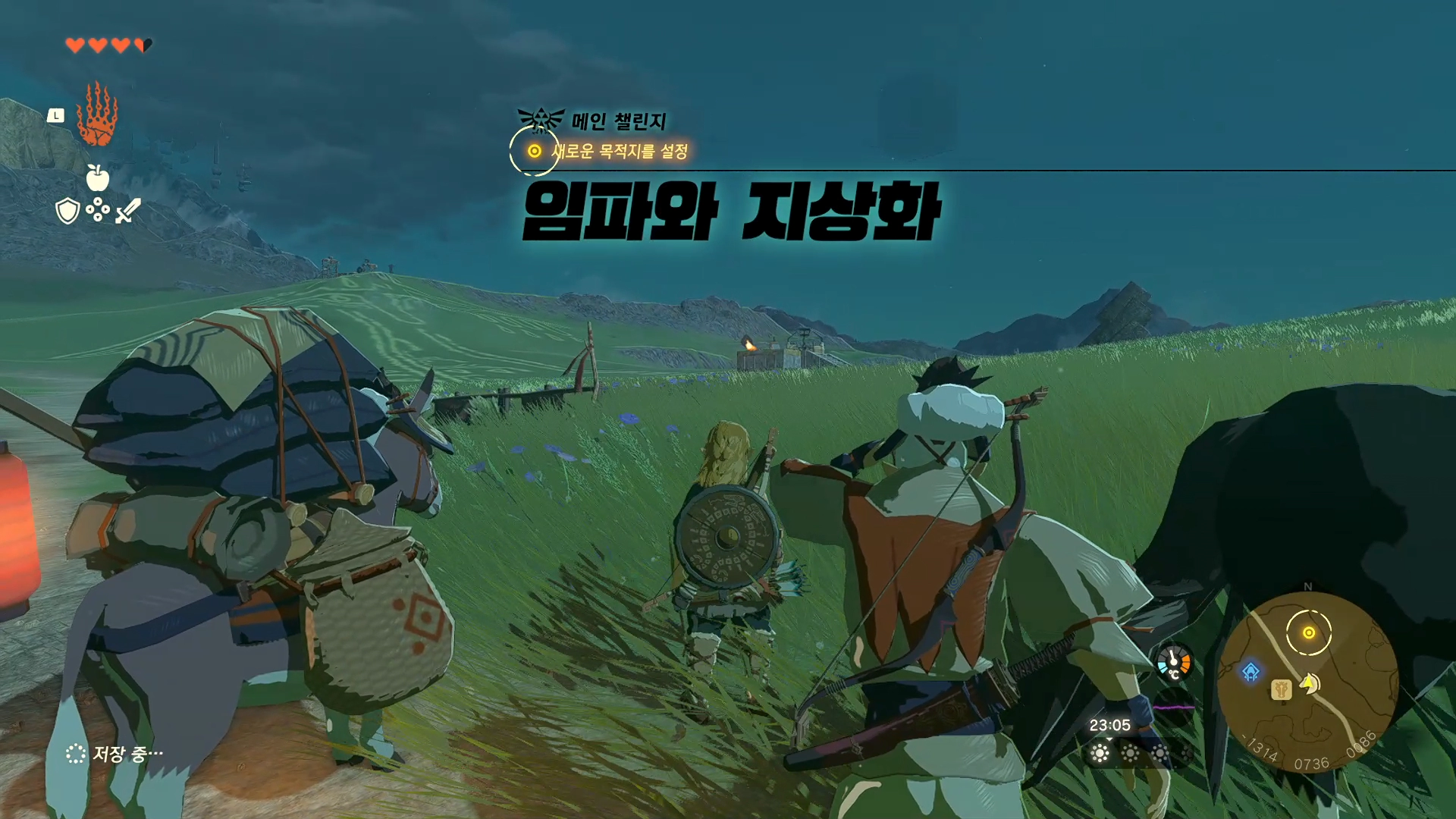 왕눈 용의 눈물 지상화 시작