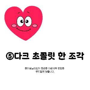 단기간에 혈압 낮추는 법