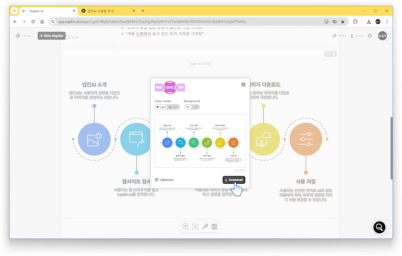 냅킨AI15