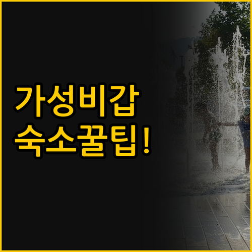 가성비 갑 취리히 숙소 추천 여행목적..