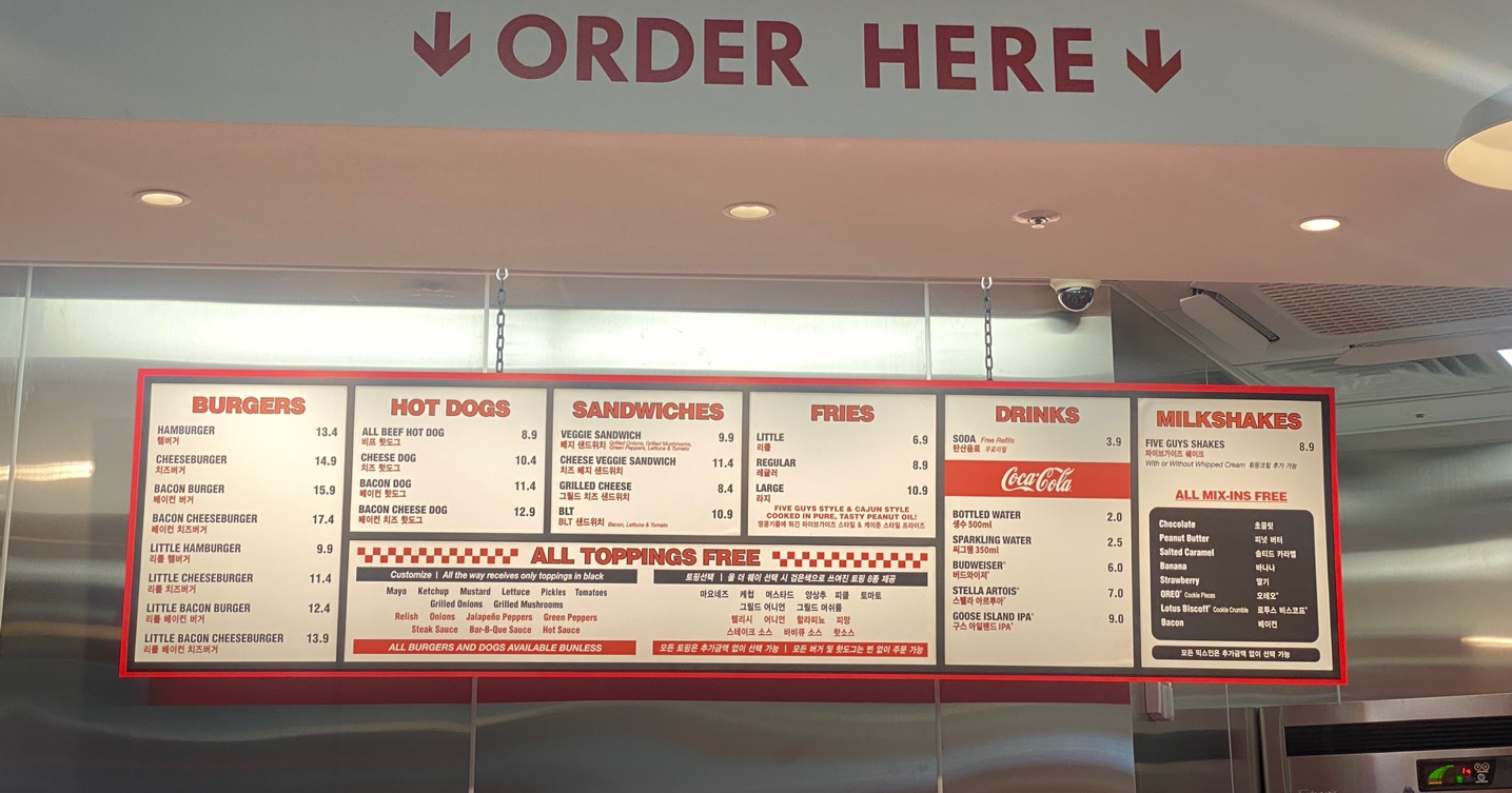 판교 현대백화점 파이브 가이즈 오픈 ❘ 유명한 이유, 주문 방법, 꿀조합 추천까지!