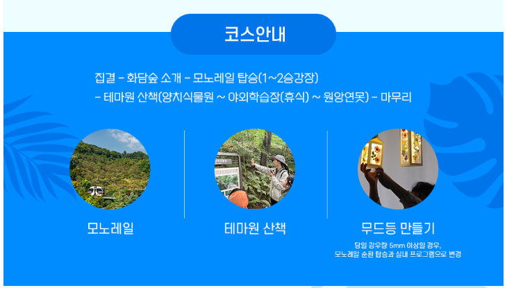이야기가 있는 숲