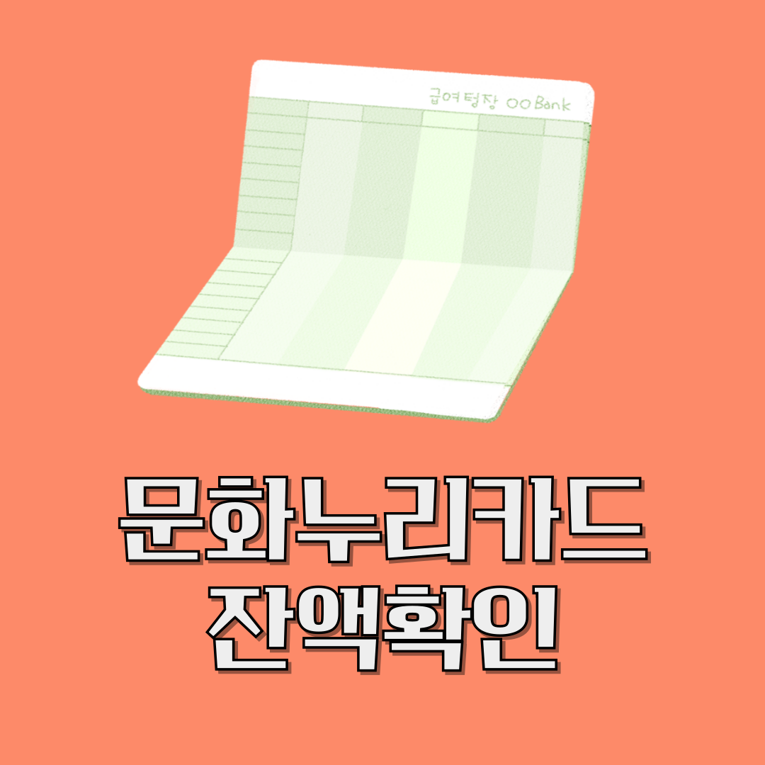 문화누리카드