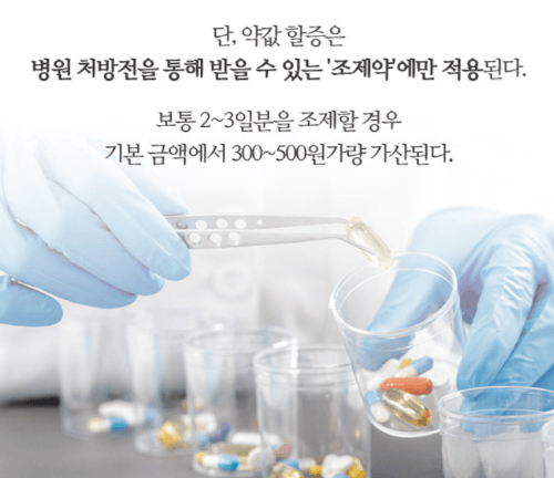 병원비-약값-할증