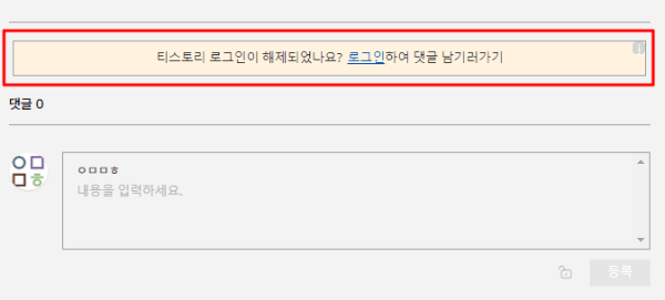 댓글 오류 해결 미리보기