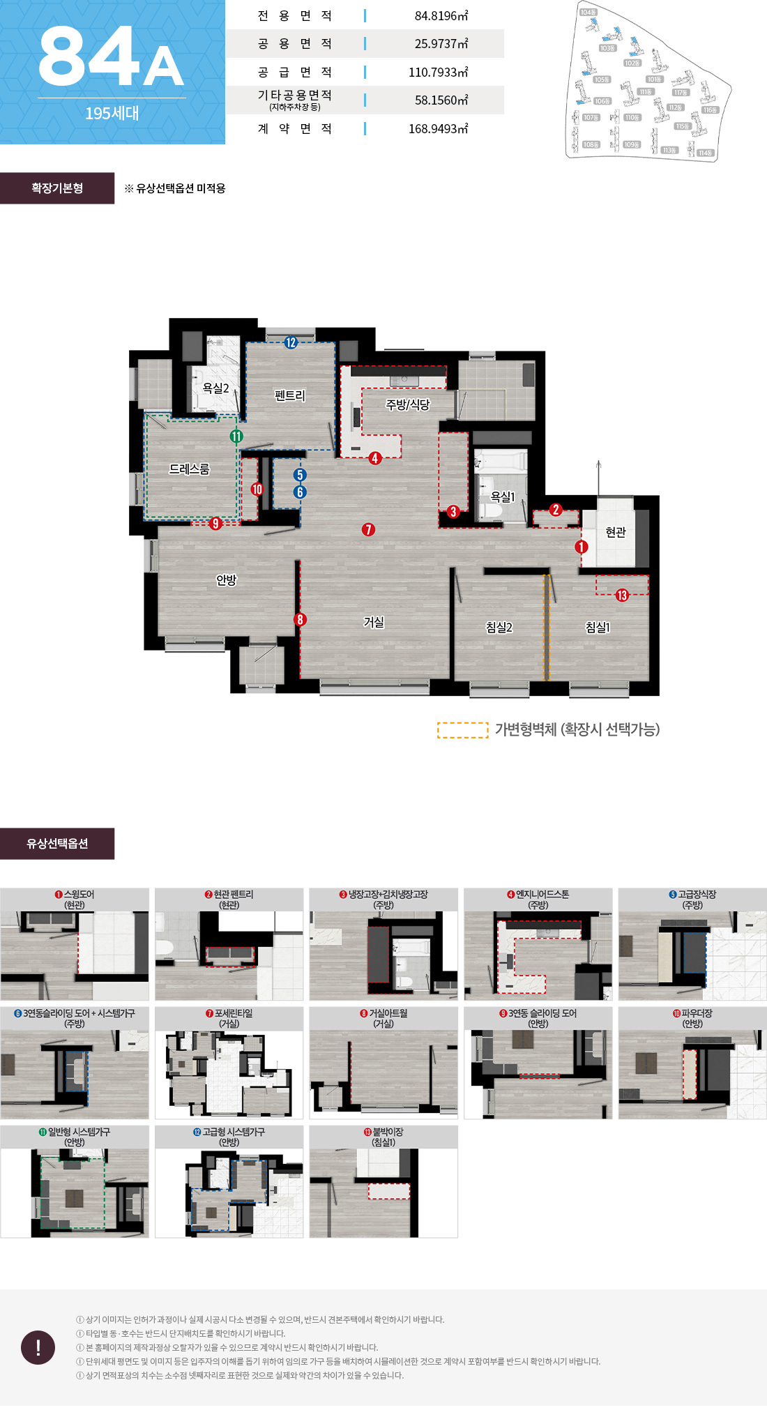 검단신도시 AB18블록 제일풍경채 2차 - 84A Type