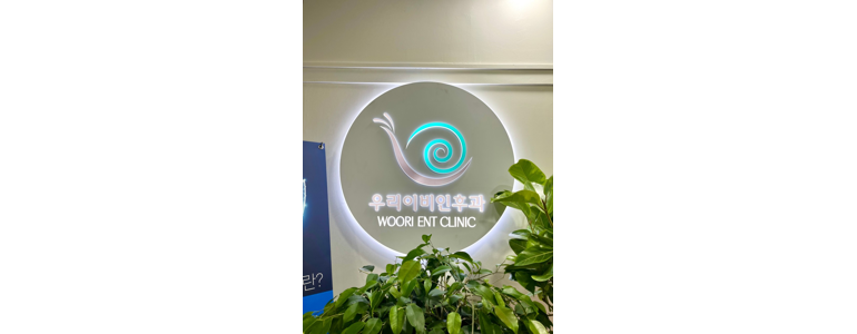 남원시 이비인후과