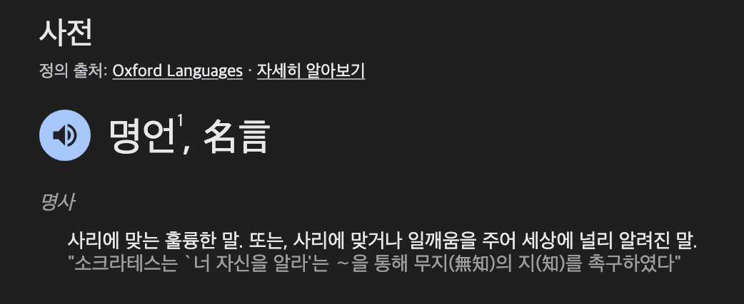 짧은 명언 모음