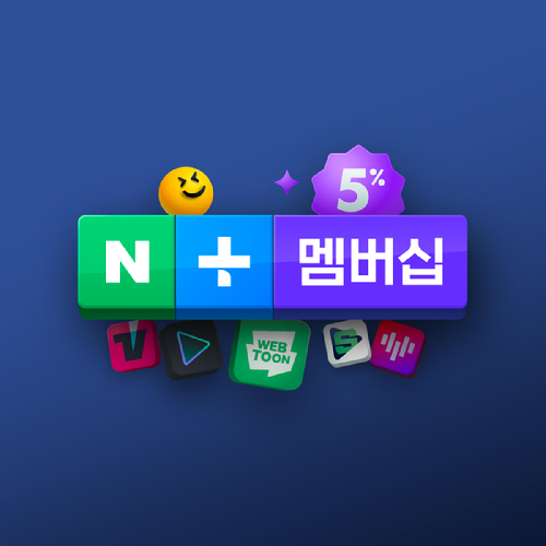 네이버플러스멤버십