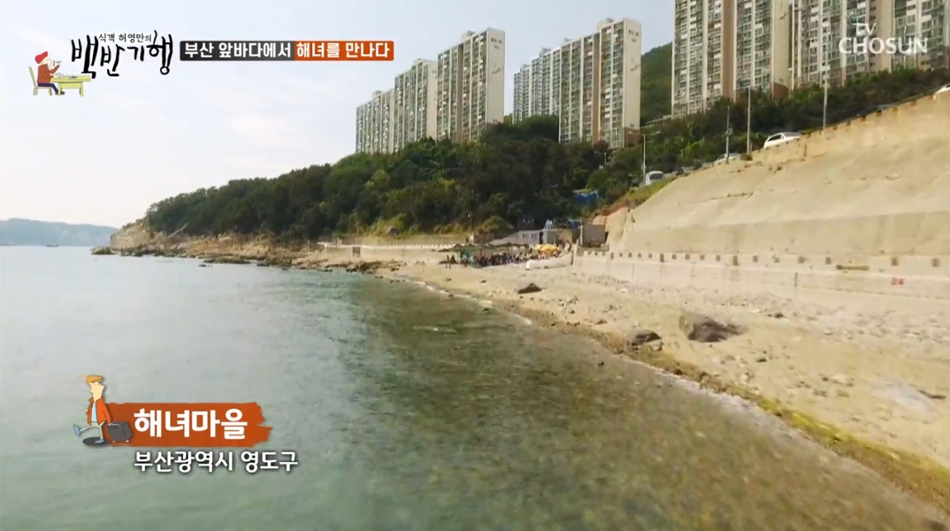 부산-영도구-해녀마을