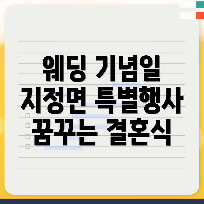 웨딩박람회