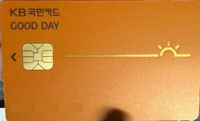 실물카드수령