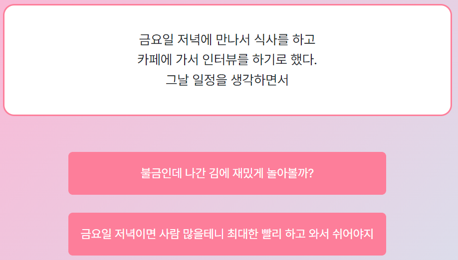 마이-인터뷰-테스트-MBTI