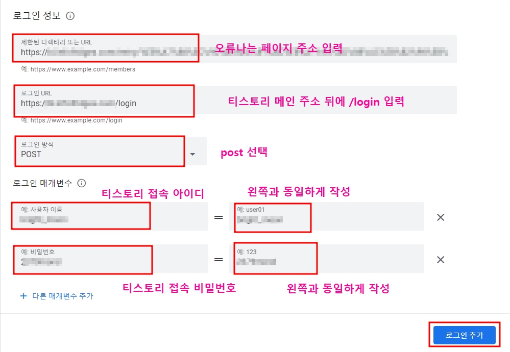 광고 크롤러 오류 해결