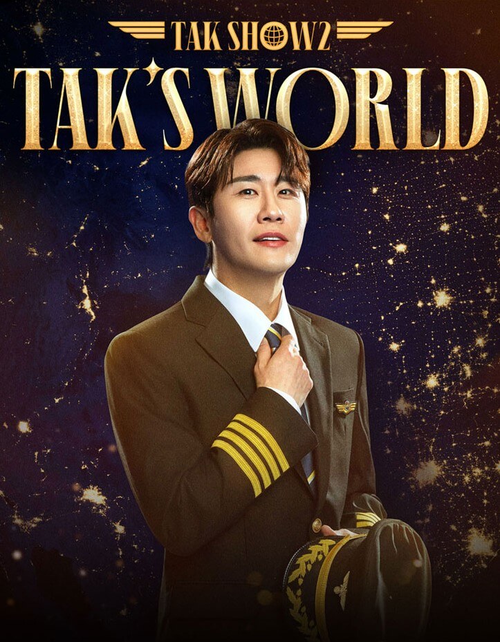 영탁-콘서트-포스터