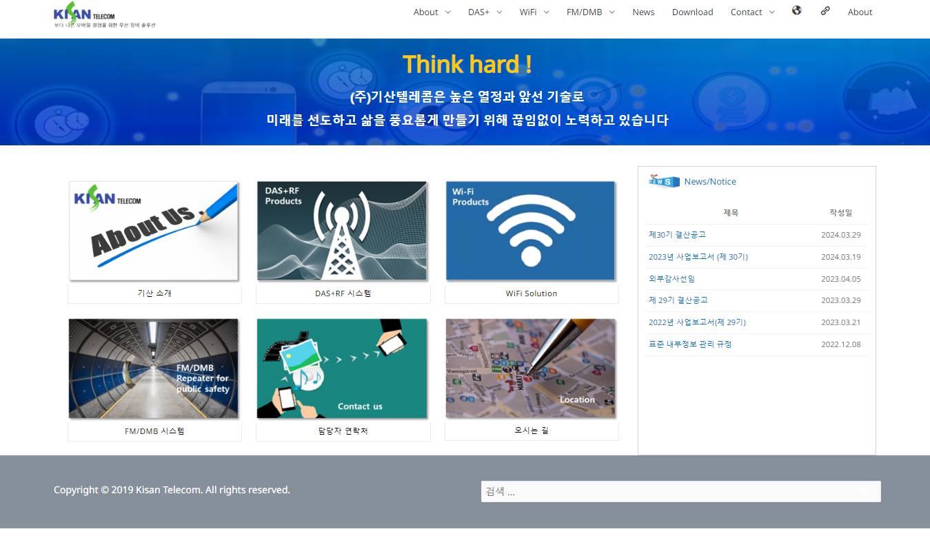 기산텔레콤