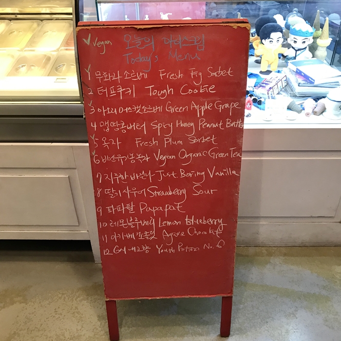 펠앤콜 오늘의 아이스크림