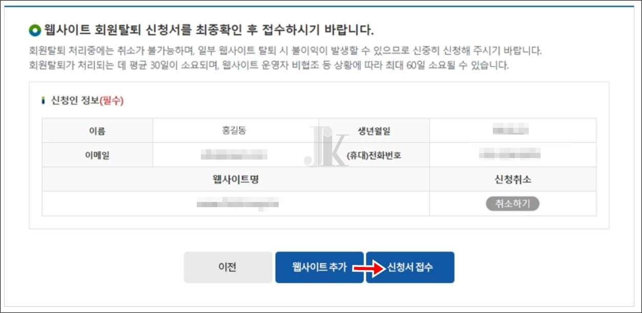 신청서-접수클릭화면