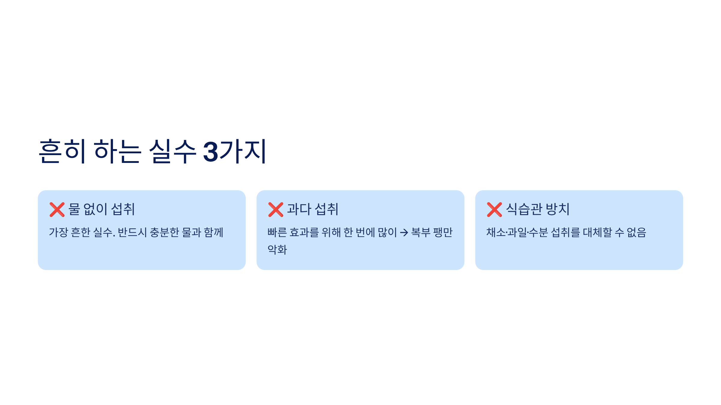 차전자피의 효능 차전자피 먹는법