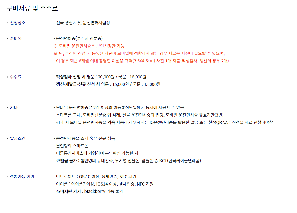 모바일 신분증