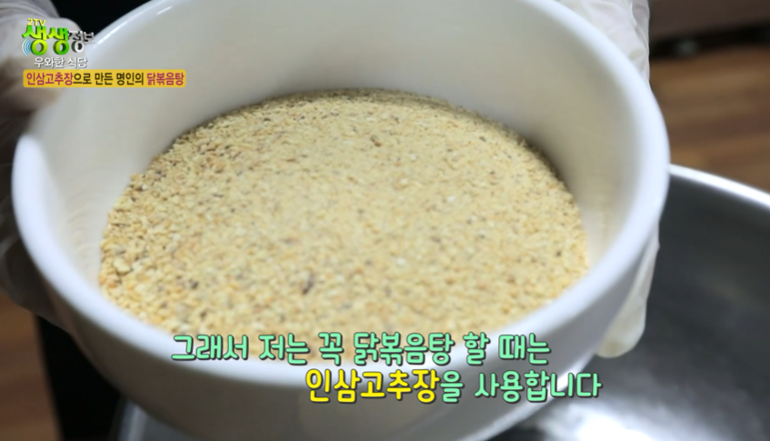 생생정보-우와한식당-닭장떡국-닭볶음탕-식당-위치