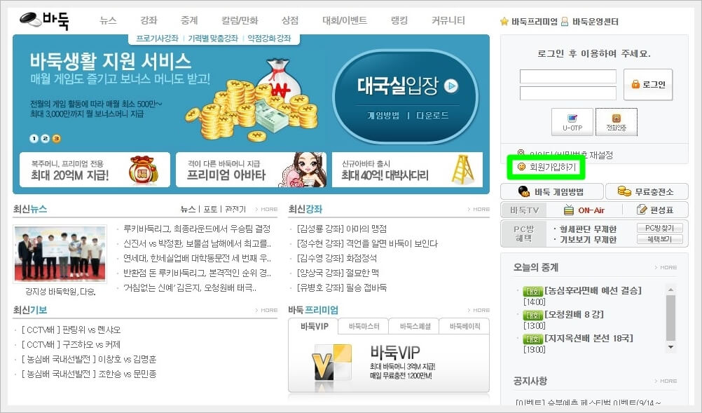 엠게임 바둑 다운로드