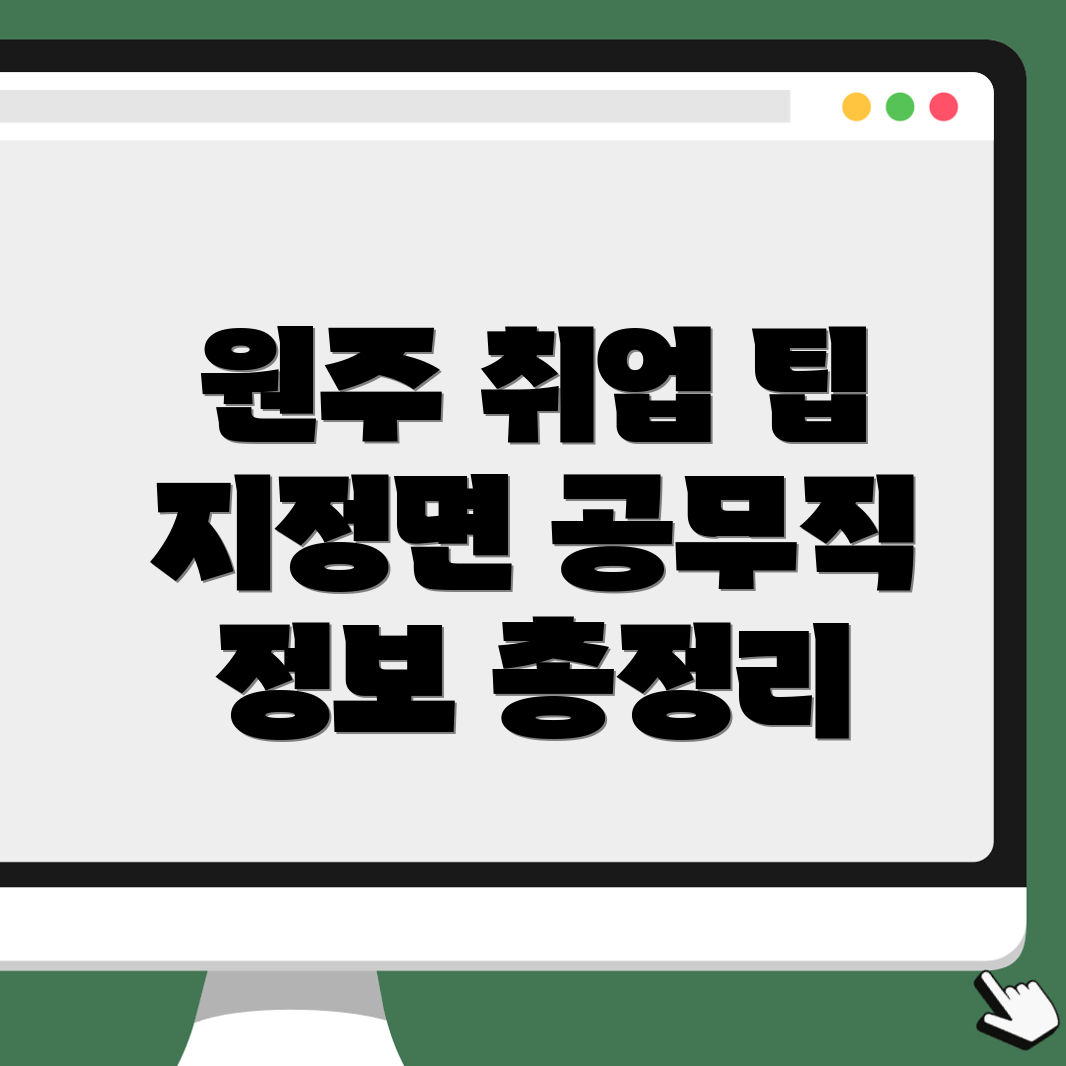 공무직