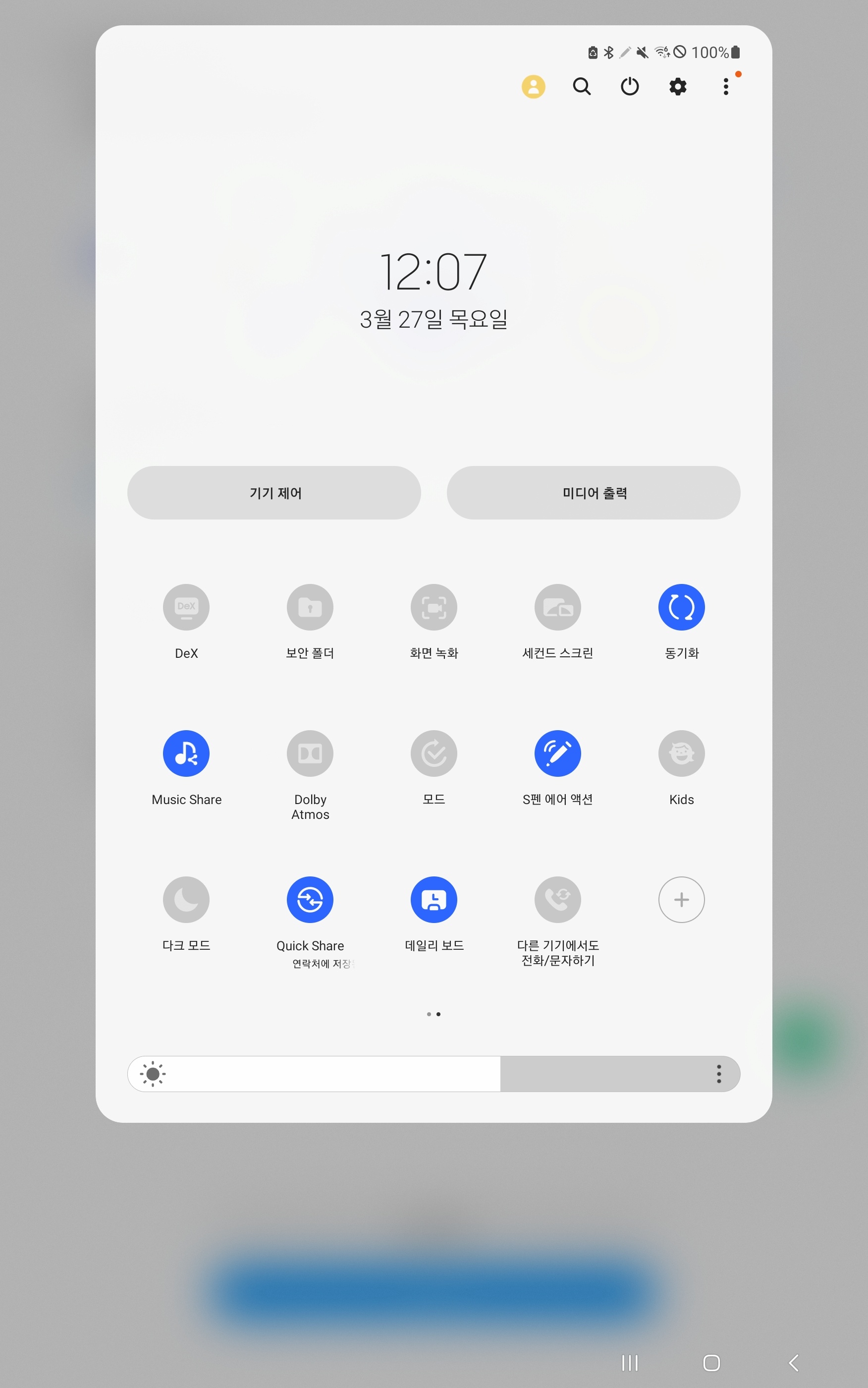 태블릿-퀵쉐어-키는-방법