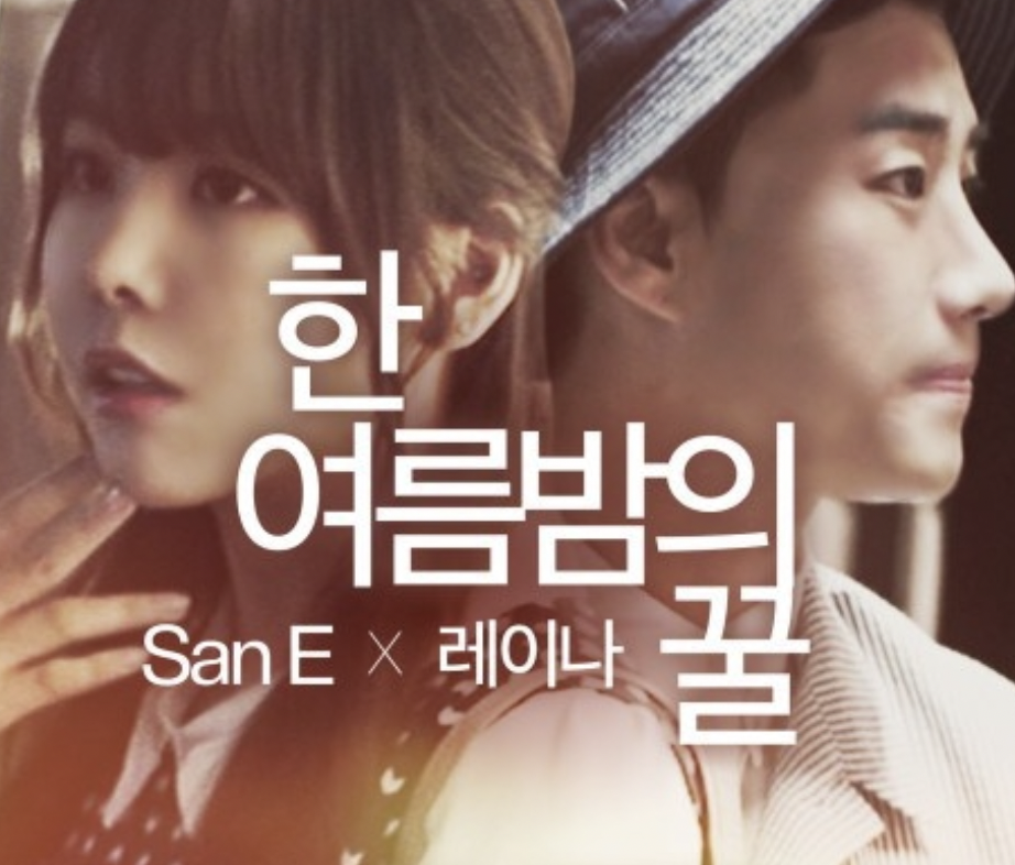 산이 결혼 발표