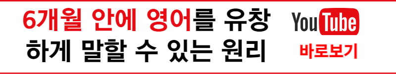 영어회화 공부 혼자하기 좋은 방법