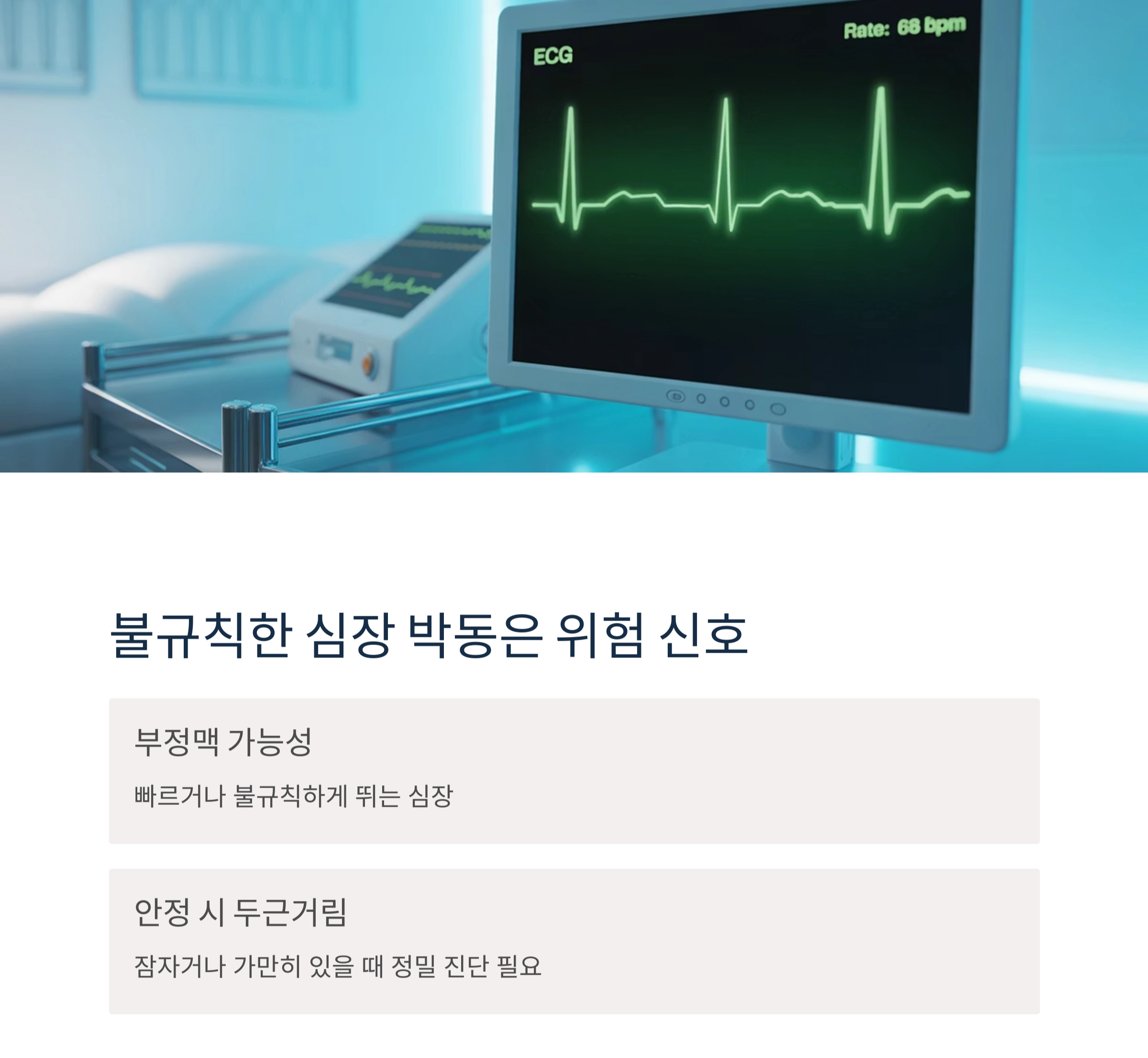 심장병 초기 증상, 절대 무시하면 안 되는 위험 신호들