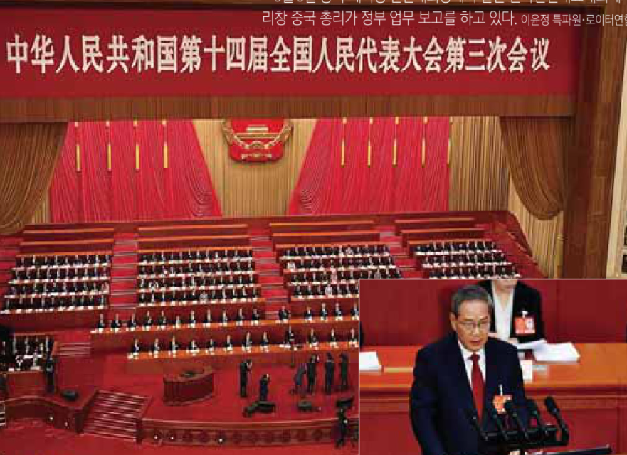 [Image of 중국 경제 부양정책]