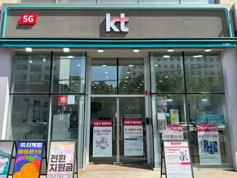 KT 위약금 환급 신청 방법