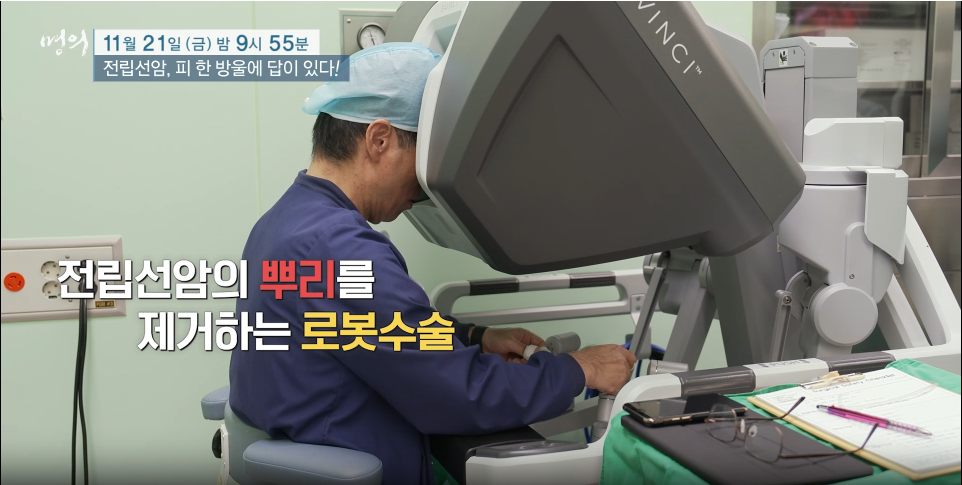 몀의 전립선암 피한방울