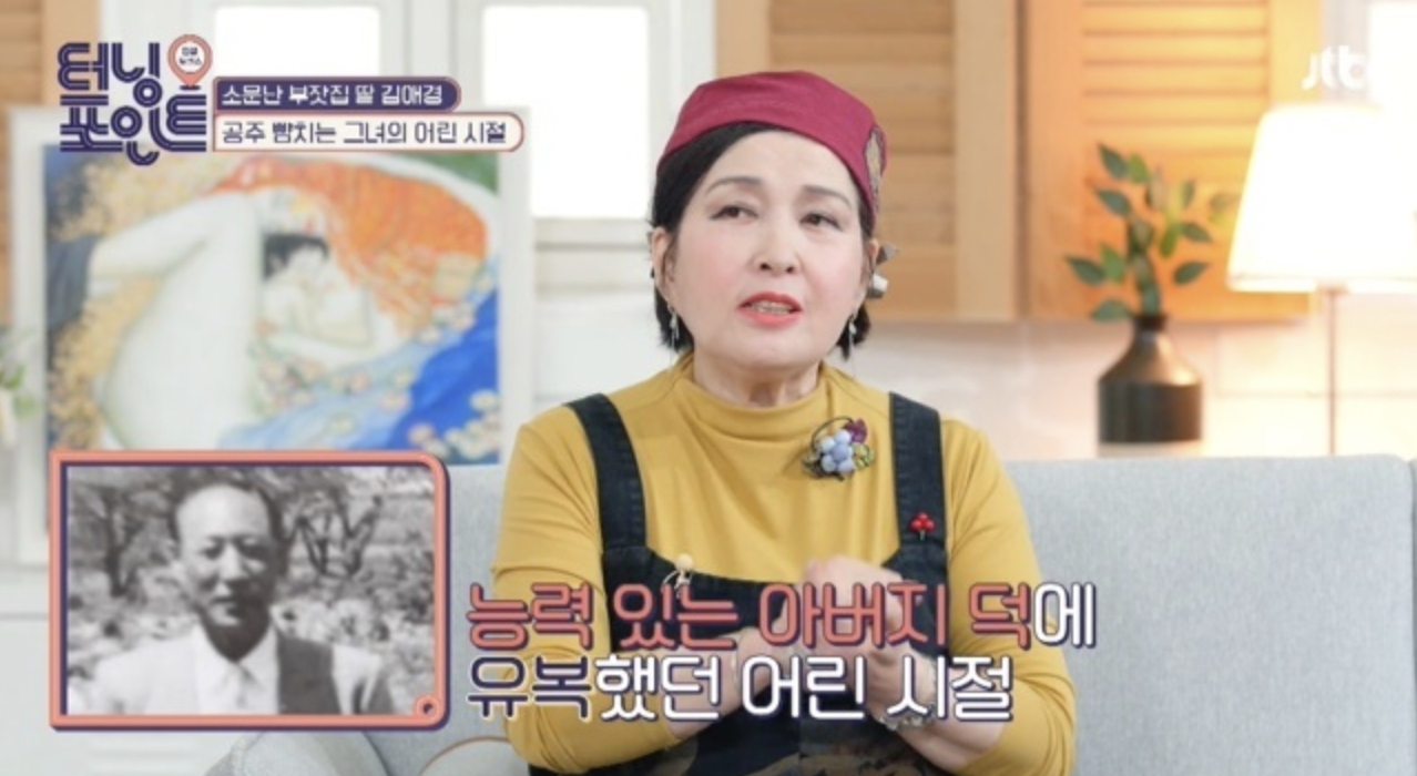 김애경 방송에서 아버지 이야기를 하는 모습